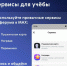 Образовательное пространство «Сферум» запущено в национальном мессенджере MAX! - Управление образования
