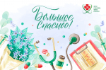 Благодарность сотрудникам СибФНКЦ ФМБА России