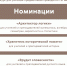 Уважаемые учителя-предметники Северска, объявлен старт регионального конкурса «Знание – сила» - Управление образования