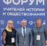 Учитель истории и обществознания школы № 83 города Северска Ольга Николаевна Байда в составе делегации региона приняла участие во Всероссийском форуме - Управление образования