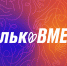 #Только Вместе! С Днём народного единства! - Научно-клинический центр