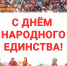 С праздником! - ЦГБ г. Северска