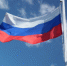 Поздравление с Днем народного единства - Администрация ЗАТО Северск