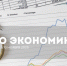 10 ноября 2025 года в Томской области состоится муниципальный этап Всероссийской олимпиады школьников по экономике - Управление образования