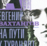Его величество театр - ЦГБ г. Северска