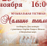 Мамино тепло - ЦГБ г. Северска