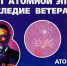 Финальный аккорд - ЦГБ г. Северска