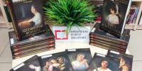 Лучший подарок – книга! - ЦГБ г. Северска
