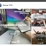 Открыт предварительный набор участников сразу на три образовательные программы декабря Центра «Пульсар»!