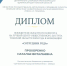 Поздравляем Центр общественного доступа и его сотрудников! - ЦГБ г. Северска