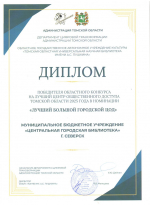 Поздравляем Центр общественного доступа и его сотрудников!