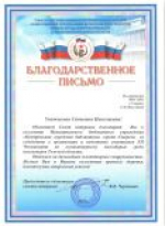 Поздравляем Центр общественного доступа и его сотрудников!