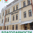 Благодарности сотрудникам Томского центра медицинской реабилитации - Научно-клинический центр