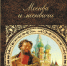 Король репортеров - ЦГБ г. Северска