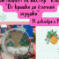 От крышки до ёлочной игрушки - ЦГБ г. Северска