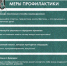 В рамках рубрики «Безопасная среда» мы продолжаем освещать вопросы правовой грамотности - Управление образования
