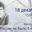 Быть поэтом - ЦГБ г. Северска