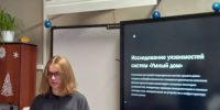 12 декабря в МБОУ «СОШ № 88 имени А.Бородина и А.Кочева» прошел муниципальный этап Всероссийской олимпиады школьников (ВсОШ) по предмету «Информационная безопасность». - Управление образования