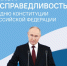 15 декабря 2025 года во всех школах Северска прошли занятия Разговор о важном по теме «Закон и справедливость. Ко Дню Конституции Российской Федерации» - Управление образования