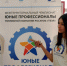 Северчане приняли участие в межтерриториальном чемпионате «Юные профессионалы Топливной компании» среди обучающихся школ городов присутствия АО «ТВЭЛ» - Управление образования