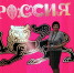 11–12 декабря в столице прошёл I Международный форум школьных библиотекарей - Управление образования