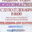 Киномагия - ЦГБ г. Северска