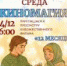 12 месяцев - ЦГБ г. Северска