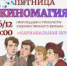 Карнавальная ночь - ЦГБ г. Северска