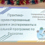 19 декабря 2025 года на базе Северской гимназии состоялся городской методический семинар для учителей биологии - Управление образования