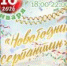 Библионочь-2026 - ЦГБ г. Северска