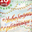 Приглашаем на Библионочь-2026 - ЦГБ г. Северска