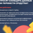 Полицейские напоминают: как не стать жертвой мошенников - Администрация ЗАТО Северск