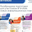 Рособрнадзор рекомендует для участников ЕГЭ-2026 - Управление образования