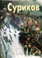 Зима в картинах русских художников