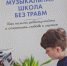 Музыка в удовольствие - ЦГБ г. Северска