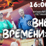Рок в библиотеке: «Марафон» зажигает! - ЦГБ г. Северска