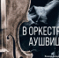Читай в ЛитРес - ЦГБ г. Северска