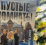 Читай с МОДЕЛЬНОЙ! - ЦГБ г. Северска