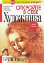 Ключ к новым горизонтам