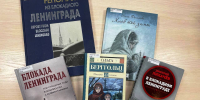 Герои блокадных дней: память и признание - ЦГБ г. Северска