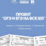 Проект «ОГЭ и ЕГЭ на все 100». 31 января: биология, химия, информатика - Управление образования