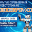  14 марта в Северском физико-математическом лицее состоятся открытые соревнования по общей робототехнике «РобоСеверск-XIII» - Управление образования