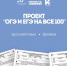 Проект «ОГЭ и ЕГЭ на все 100». 5 февраля: физика и биология - Управление образования