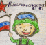 Продолжается сбор посылок для северчан, участвующих в специальной военной операции - Администрация ЗАТО Северск