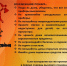 Памятка: правила пожарной безопасности в быту - Администрация ЗАТО Северск