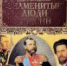 Генерал от науки - ЦГБ г. Северска