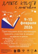 Спасибо книгодарителям!