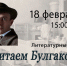 В кабинете доктора Булгакова - ЦГБ г. Северска