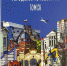 Томск на страницах книг - ЦГБ г. Северска
