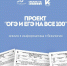 Проект «ОГЭ и ЕГЭ на все 100». 17 февраля: химия, информатика, биология - Управление образования